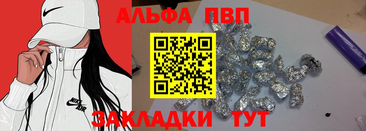 Альфа ПВП Соль Качканар
