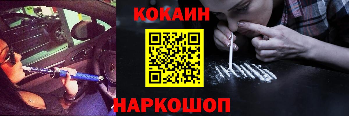 КОКАИН Боливия  Кокаин  COCAIN Columbia  Качканар  Вход с VPN 