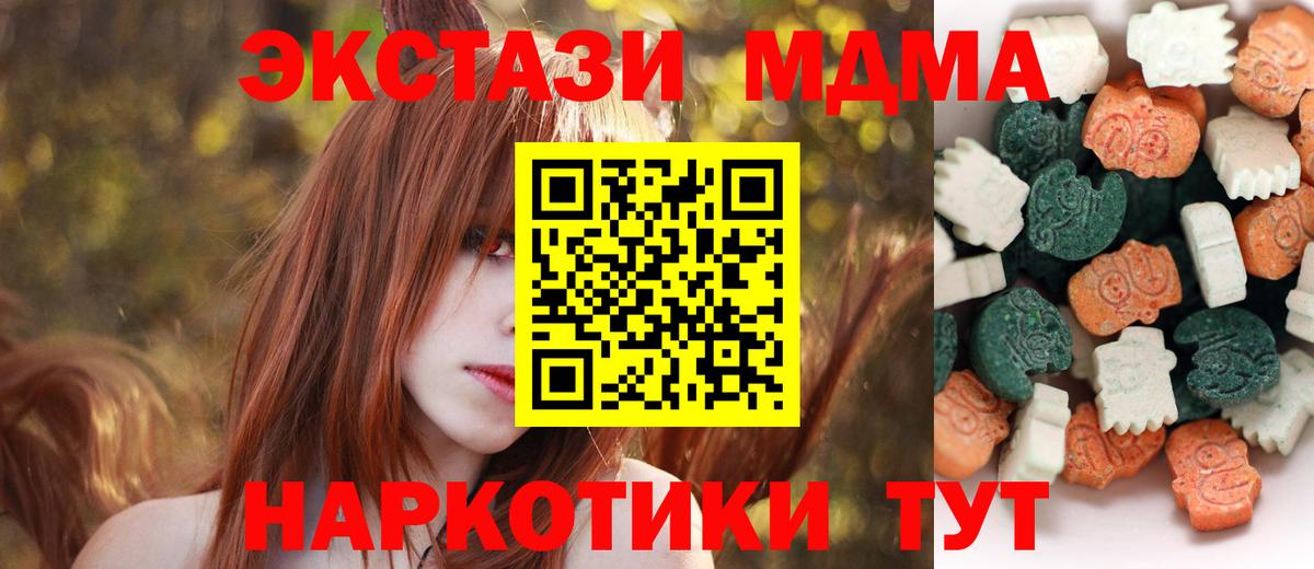 Качканар  ЭКСТАЗИ DUBAI  hydra маркетплейс  Вход с VPN 
