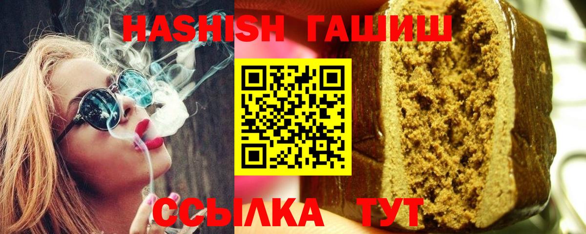 Качканар  ГАШИШ  Вход с VPN  ГАШИШ AMNESIA HAZE  Гашиш hashish 