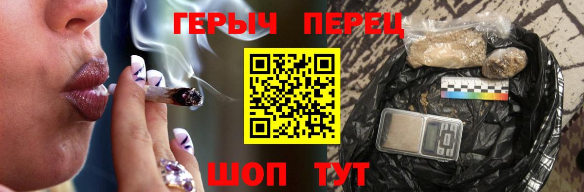 ГЕРОИН гречка Качканар