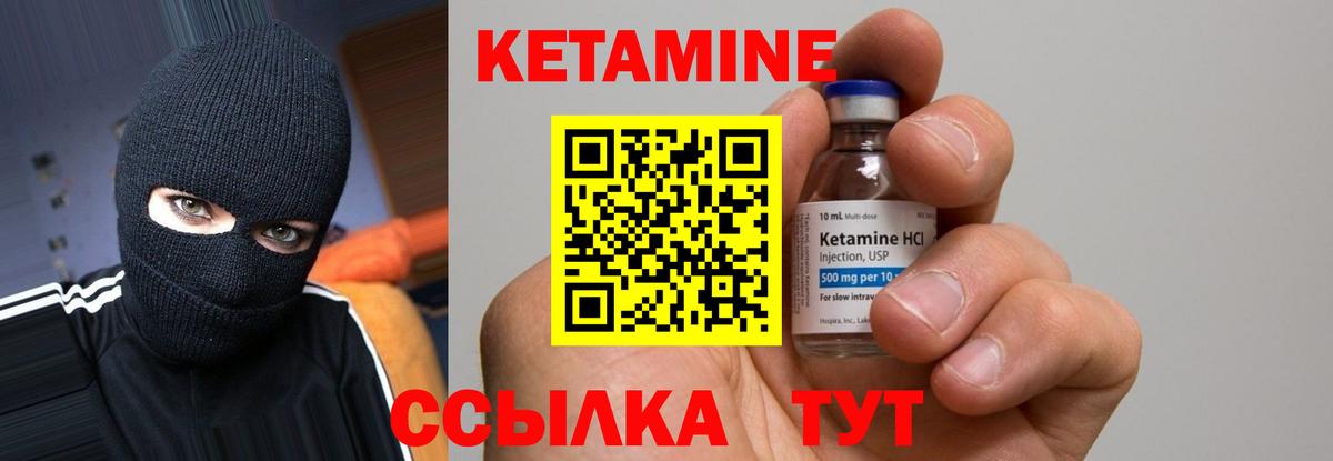 Качканар  КЕТАМИН ketamine  Вход с VPN 