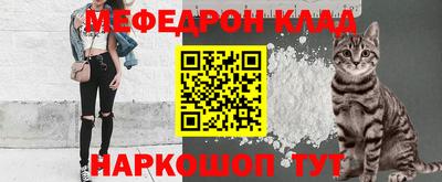 мяу мяу мука Комсомольск-на-Амуре