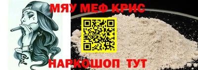 мяу мяу мука Комсомольск-на-Амуре