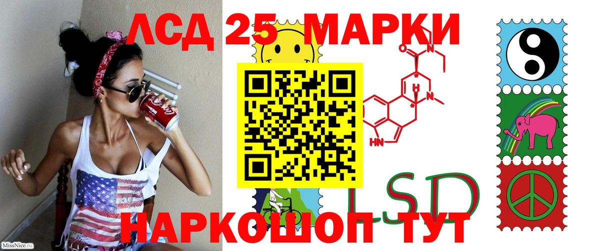 Лсд 25 экстази ecstasy  LSD-25 экстази ecstasy  Качканар  Вход с VPN 
