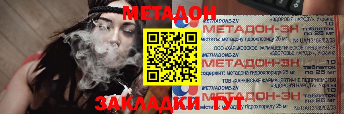 darknet официальный сайт  Метадон белоснежный  мега зеркало  Вход с VPN  Качканар 