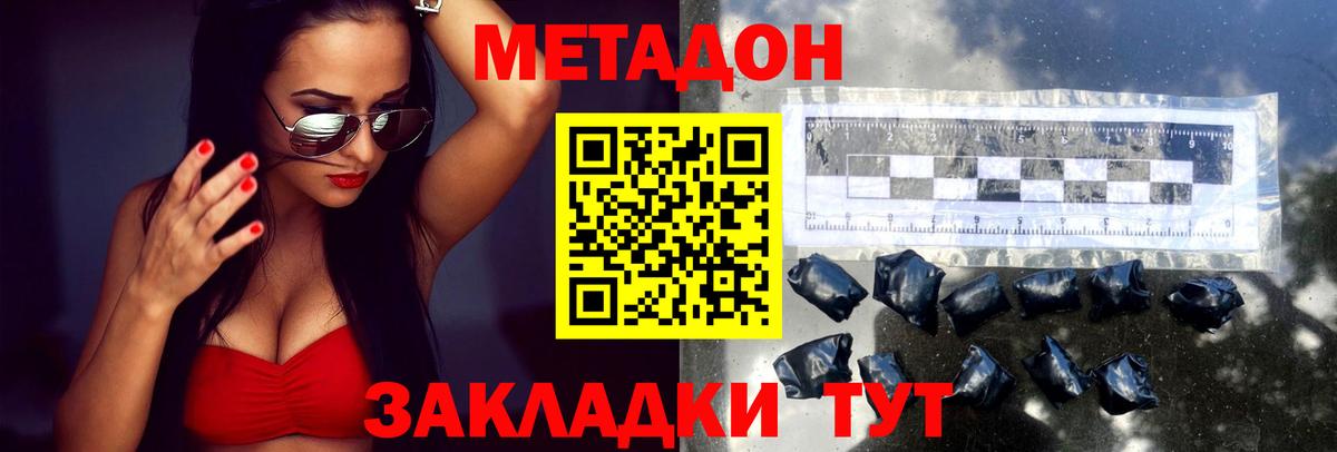 МЕТАДОН белоснежный Качканар