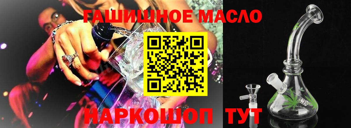 Дистиллят ТГК вейп с тгк Качканар