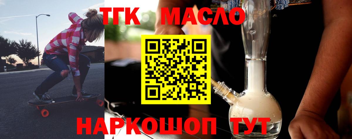 Дистиллят ТГК жижа  Вход с VPN  Качканар 