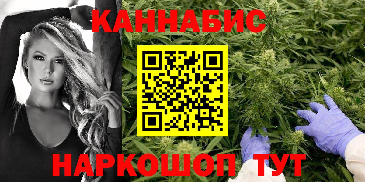 МАРИХУАНА Ganja Качканар